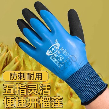 🔥台灣出貨🔥剝榴蓮專用手套神器防刺防扎水果店開榴蓮撿板栗摘荔枝紅園藝防水 嚴選