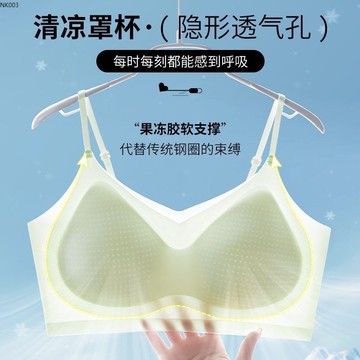【下殺! 免運】 超薄冰絲無痕 涼感內衣 固定杯 小胸聚攏顯大內衣 收副乳 防下垂無鋼圈內衣 女生內衣  無鋼圈
