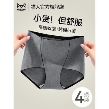 貓人內褲女士純棉抗菌透氣2025新款無痕高腰收腹提臀少女生短褲頭