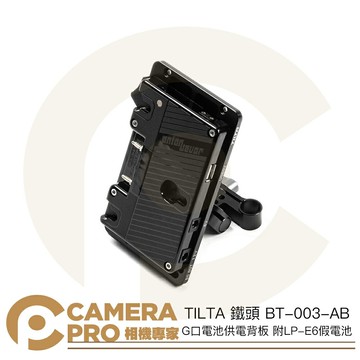 TILTA 鐵頭 BT-003-AB G口電池供電背板 附LP-E6假電池 Gold mount 安東口 公司貨 ◎相機專家◎