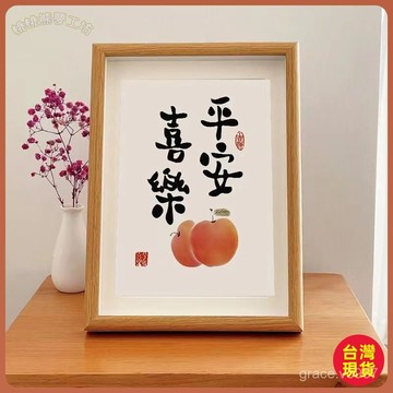 【平安喜樂書法字畫】擺飾 相框 裝飾 立體相框 diy相框 相框掛牆 正方形相框 禪意擺臺 書房客廳擺件 辦公室掛牆裝飾