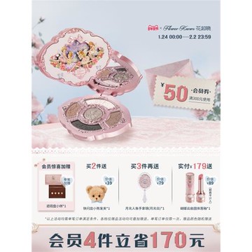 (免運)【雙旦禮遇季】花知曉仲夏夜浮雕五色眼影四啞一閃綜合盤旗艦店