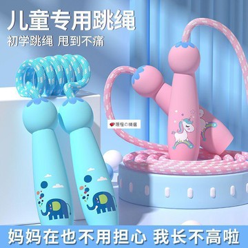 可開發票☆桃園出貨💕兒童跳繩初學可調節寶寶幼兒園一年級小學生專用小孩運動健身繩子