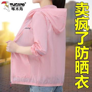 啄木鳥防曬衣女款2025年夏季新款寬松休閑薄款冰絲透氣防曬服外套