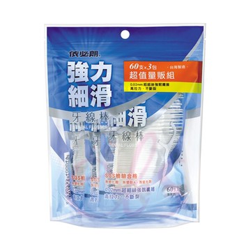 [$699免運] 依必朗 強力細滑牙線棒 超值量販包 60支*3包 藍 ☆艾莉莎ELS☆