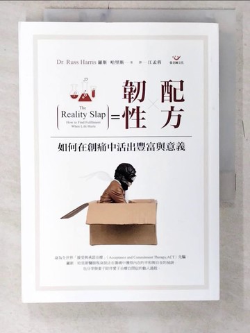 【書寶二手書T8／心理_CY3】韌性配方：如何在創痛中活出豐富與意義_羅斯．哈里斯,  江孟蓉