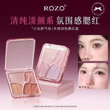 🔥熱銷款🔥ROZO四色腮紅 高光 膨脹收縮 粉嫩低飽和 啞光氛圍感 胭脂自然提亮 顯色 提升氣色 易上色 修飾輪廓 腮紅