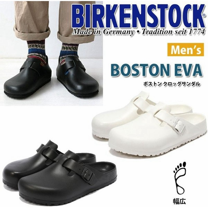 Birkenstock ビルケンシュトック Boston ボストン Eva サンダル ビーチサンダル サボ クロッグ メンズ 通販 Lineポイント最大0 5 Get Lineショッピング