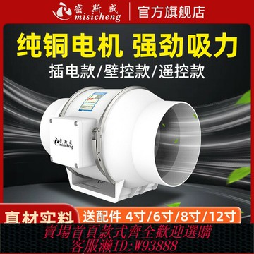 {臺灣公司貨 可打統編}管道風機強力靜音換氣扇工業管道抽風機通風大吸力增壓廚房排風扇