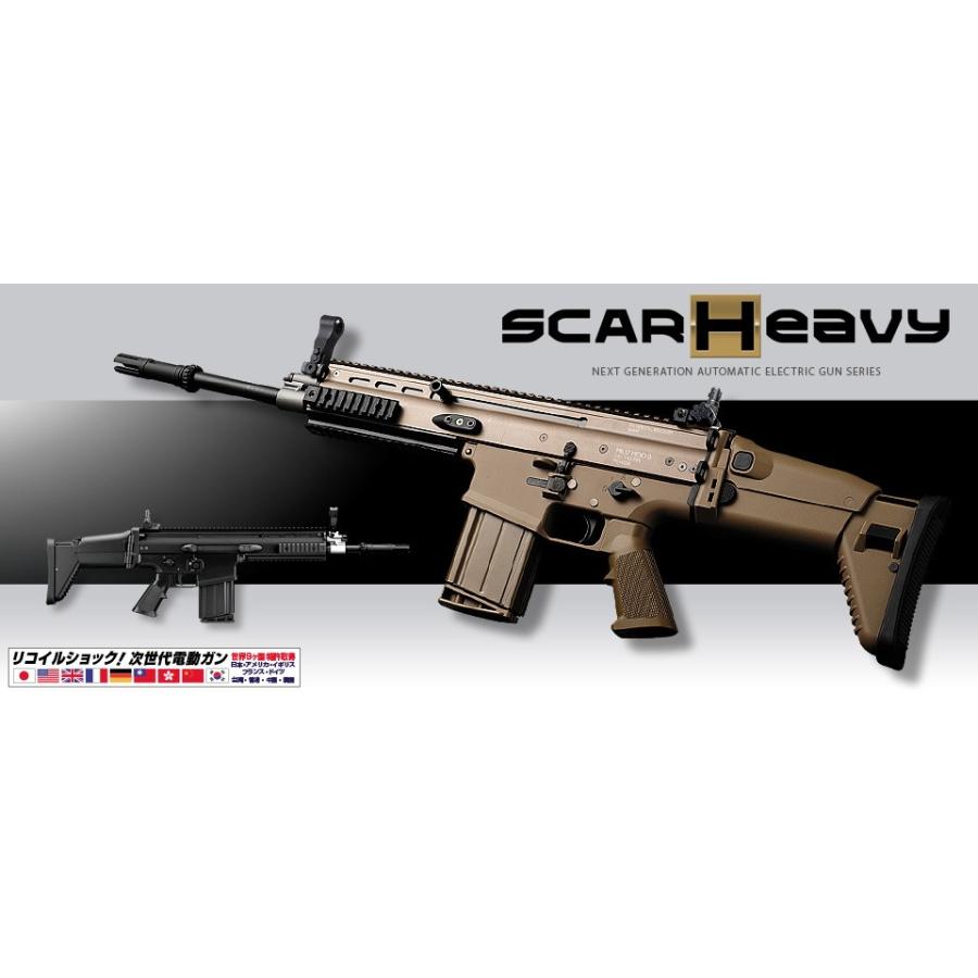 X-441 次世代電動ガン SCAR-L 東京マルイ - トイガン