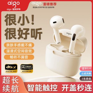 愛國者aigo2024新款藍牙耳機長續航無線入耳式降噪適用蘋果華為