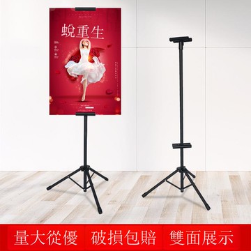 KT板展架立式雙面海報支架落地式升降廣告牌展示架伸縮三角掛畫架[DD260109]