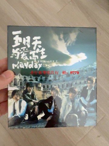 五月天《為愛而生》專輯 全新未拆封 新索2017再版 品相完美 限量珍藏 現貨供應