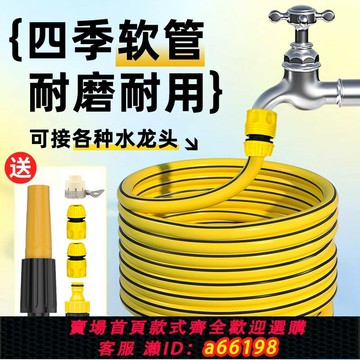 【台灣公司 可開發票】水管軟管家用自來水澆花洗車花園管子4分6分1寸高壓防凍防爆pvc管