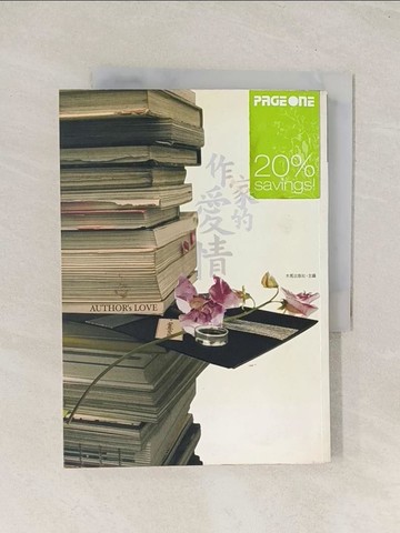 【書寶二手書T1／文學_TG1】作家的愛情_王丹等