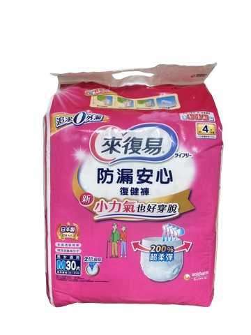 【箱購】來復易防漏安心復健褲 成人紙尿褲