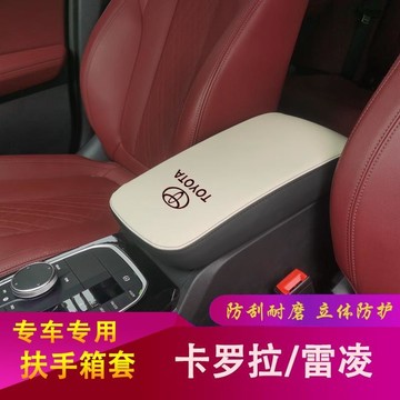 TOYOTA 07-24款 ALTIS 阿提斯 手箱套 扶手箱保護套 扶手箱 中央置物箱皮套 置物箱套 中央扶手 保護套