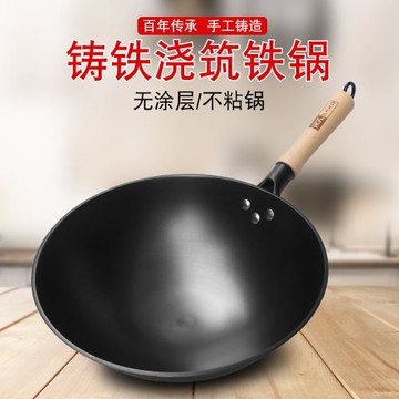 陸川鐵人牌老式生鑄鐵炒鍋家用不粘燃氣灶圓尖底無涂層平底炒菜鍋