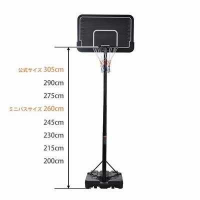 Amazon.co.jp: バスケットゴール 公式＆ミニバス対応 6段階高さ