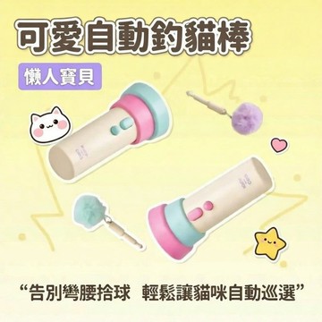 🔫 網紅逗貓槍 ✨ 一鍵彈射自動回彈 帶鈴鐺羽毛 互動逗貓神器 🔥 貓咪解悶 寵物玩具 電動釣貓器 發射槍 貓用品
