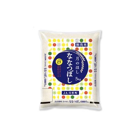 ふるさと納税 北海道 定期便 3ヵ月連続3回 令和5年産 ななつぼし 無洗米 5kg×1袋 特A 米 白米 ご飯 お米 ごはん 国産 ブランド米 時短 便利.. 北海道月形町