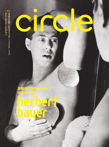 circle, a graphic design zine  5-6月號/2015 第7期