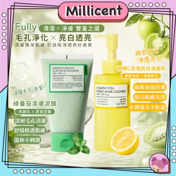 【米粒森】Fully 綠番茄潔膚泥膜 毛孔清潔 肌膚清潔 清潔泥膜   泥膜潔面乳