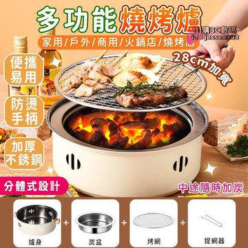 附發票漫時光烤架 烤爐 燒烤架 燒烤爐 適合1-2人 碳爐 戶外燒烤架 便攜露營燒烤 柴火爐 碳烤爐 木炭炭烤  露天市