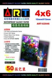 ART-G2046   4X6 防水亮面相紙200磅-50張 / 包【APP滿額下單10%點數(單一帳號最高5000點)】1/31止