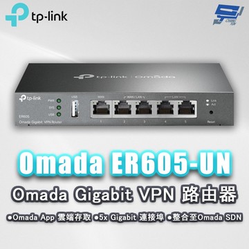 TP-LINK ER605-UN Omada Gigabit VPN 路由器 昌運監視器