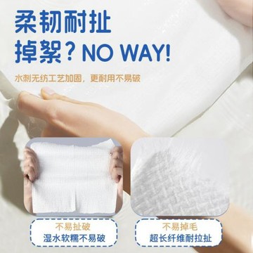 布班迪一次性洗臉巾干濕兩用抽式潔面巾卸妝巾加大加厚/包