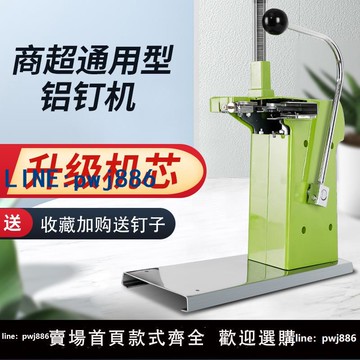 【台灣公司】鋁釘機扎口機711封口箱超市封口機打包散稱連卷袋塑料水果蔬菜零食打扣機專用食品生鮮鋁錠茶樹菇結扎捆扎機