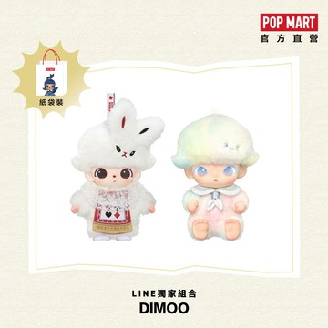[快速出貨]【POP MART 泡泡瑪特】DIMOO 毛絨禮袋組-LINE禮物獨家