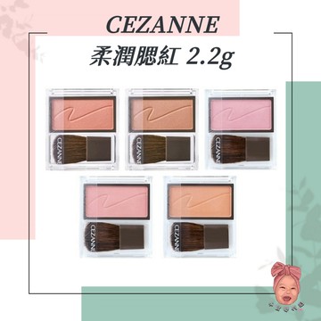 【小荳芽代購】CEZANNE 塞尚 柔潤腮紅 日本 腮紅 粉漾腮紅 自然好氣色 日本美妝 自然 單色腮紅