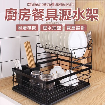 瀝水架 碗盤瀝水架 水槽瀝水架 瀝水碗架 盤子收納架 盤架 多功能廚房置物架 單層 雙層 碗盤架