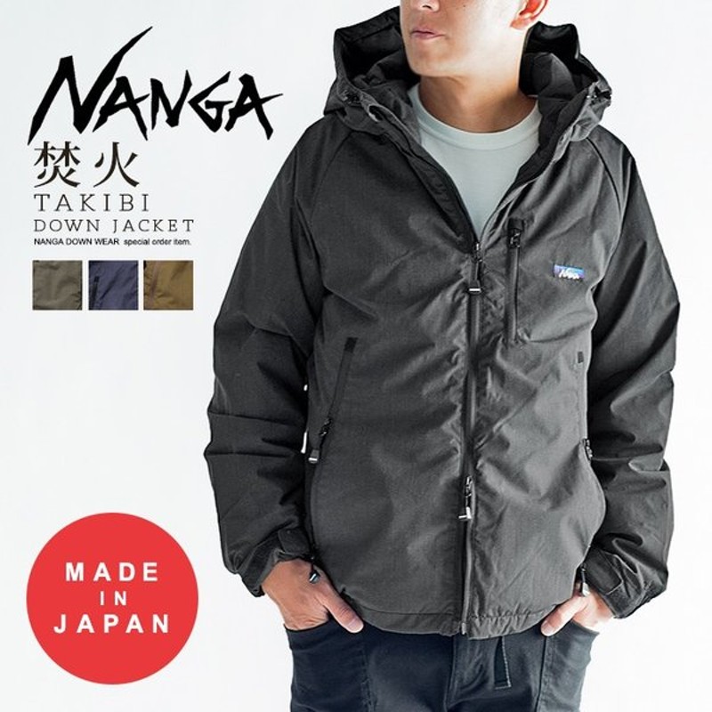 登場! NANGA ナンガ 焚火 ダウンジャケット TAKIBI DOWN JACKET