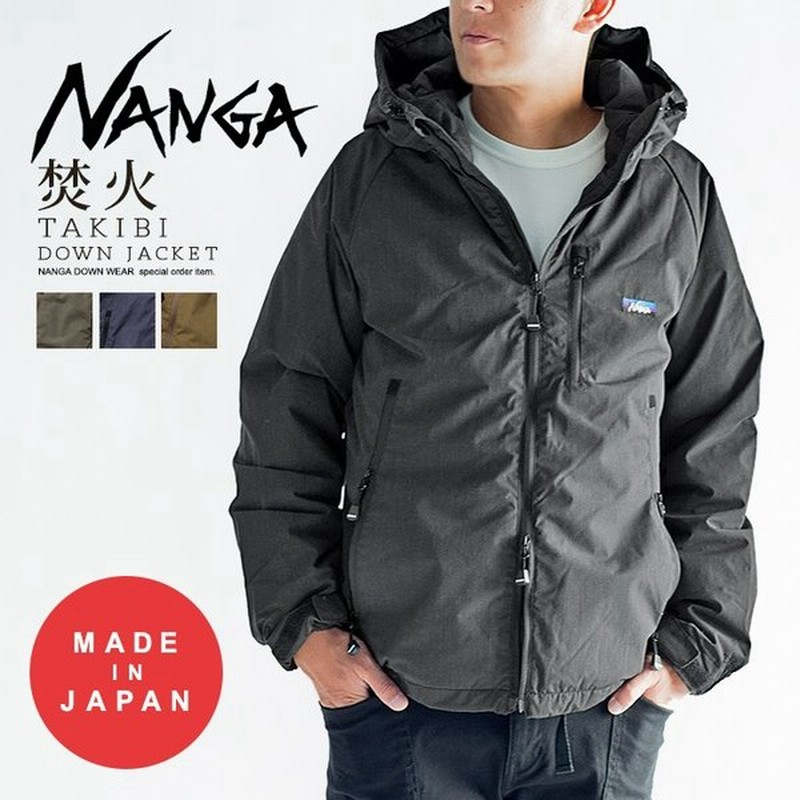 Nanga ナンガ 別注モデル 焚火 ダウンジャケット Takibi Down Jacket アウター アウトドア メンズ 防寒 秋冬 タウンユース 羽毛 日本製 通販 Lineポイント最大get Lineショッピング