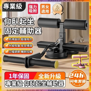 【隔日到貨🔥】全方位健身器材 腹肌訓練器 仰臥起坐固定器 伏地挺身器 健腹器 仰臥起坐輔助器 捲腹器 核心訓練 健身器材