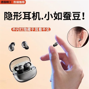 德國迷你睡眠降噪藍牙耳機入耳式高顏值上班隱形男女2025年新款