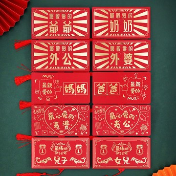 ✔️有發票🇹🇼現貨🌟大推薦▶️  6卡位 馬年 創意折疊紅包 創意折疊紅包 情人節 父親節 母親節 生日 紅包