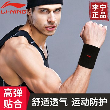 李寧護腕男扭傷手腕疼勞損女保暖關節專業健身運動羽毛球籃球排球
