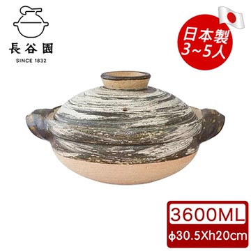 日本長谷園伊賀燒 刷毛目伊賀土鍋3~5人(3600ML)
