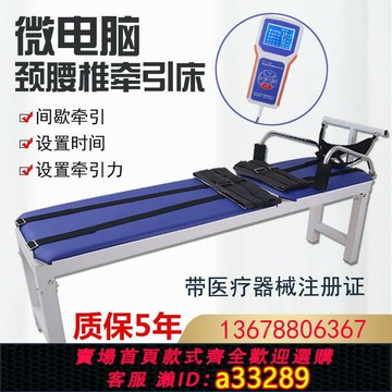 {可打統編 超低價}電動頸腰椎牽引床家用多功能醫用腰間盤突出脊柱拉伸牽引器骨科