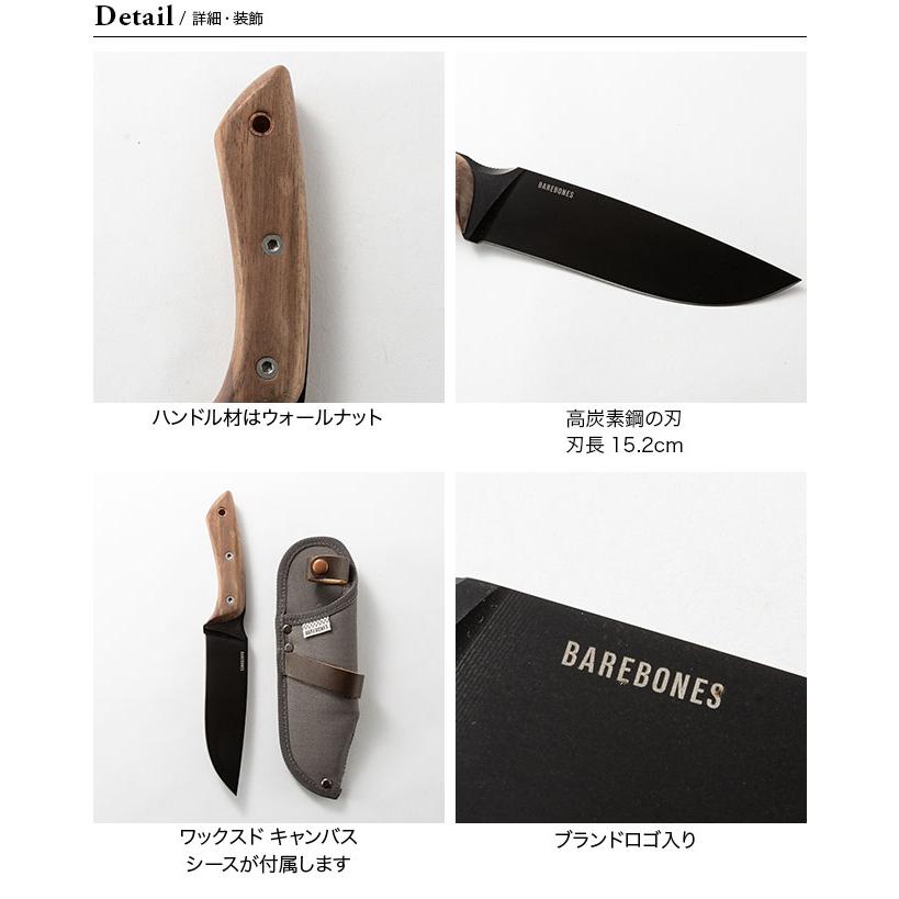 BAREBONES ベアボーンズ NO6フィールドナイフ2.0 小型ナイフ キャンプ アウトドア