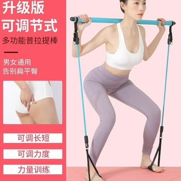 蝦皮底價 原廠高質量 普拉提棒 瑜珈輔具 運動 阻力帶 運動阻力棒 深蹲阻力棒 多功能普拉提棒 阻力普拉提棒 彈力繩