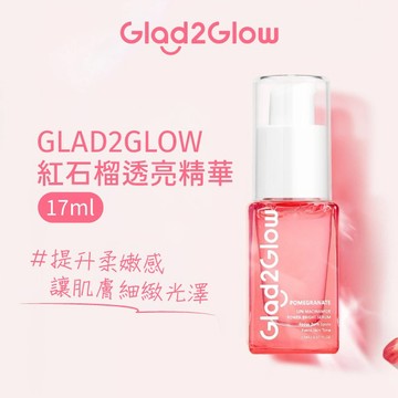 GLAD2GLOW 紅石榴透亮精華17ml
