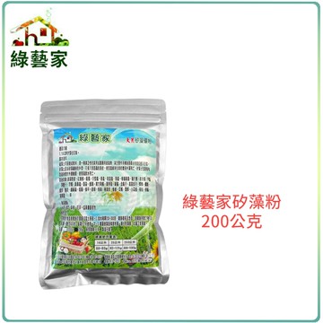 【綠藝家003-A92-0.2】綠藝家天然矽藻礦粉(矽藻土)200公克