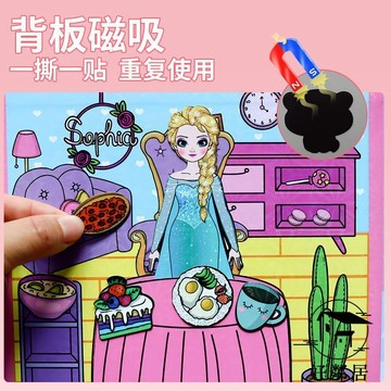 臺灣出貨🔥專注力訓練 安靜書 手工diy 交換禮物 磁力安靜書艾莎公主冰雪奇緣磁性貼磁吸強磁粘貼創意玩具禮物HLJ