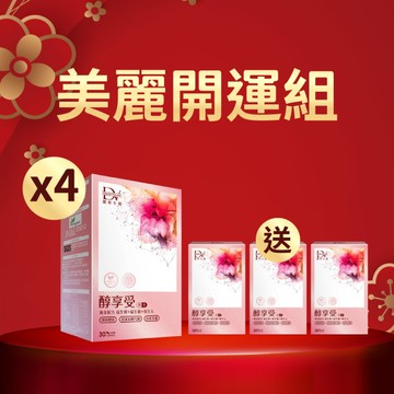 【直播推薦｜過年爽吃必備】醇享受 x4盒+(贈)醇享受 x3盒(即期效期2026.11月)