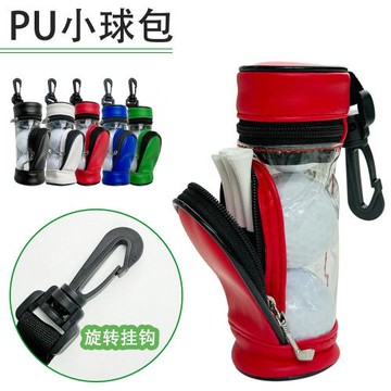高爾夫PU材質小腰包配件工具小球包高爾夫球袋三色可選